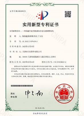 實(shí)用新型專利證書